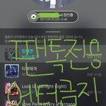 [뉴이스트] *따봉*주의?점