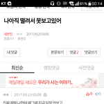 [세븐틴] 헐 미친 나 쳰접 지금봤거든??(인증ㅇ
