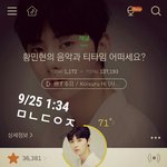 [황민현] 인ㅅㅇㅌ에 <b>미녀</b>단이 있는게 분명해