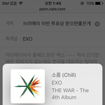 [EXO] <b>쓰리</b>에이 이번 투표상 받으면좋은게