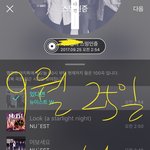 [뉴이스트] 이벤트한뎅!