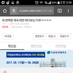 [EXO] # 아침 일어난 년들 이글 베플 정화 부탁 #