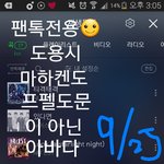 [뉴이스트] 새벽5시차트☺