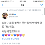 [BTOB] <b>민혁</b> 짹