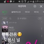 [뉴이스트] 밤도깨비 <b>시청</b>률이 나왔습니다☺