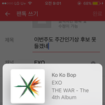 [EXO] 이번<b>주도</b> 주간인기상 후보 못들겠네
