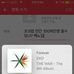 [EXO] 코코밥 <b>연간</b> 100위안엔 들수있냐? 핵노답