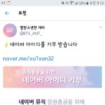 [방탄소년단] @@이삐들아 네2버<b>아디</b>기부@@