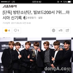 [방탄소년단] 기사떴당! 댓글<b>달러</b>가쟈