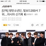 방탄 일냈다 ㄷㄷ <b>feat</b>.아시아신기록