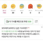 [방탄소년단] 초록창 메인 추천