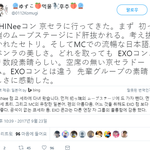 [EXO] 엑소 일본에서 왜 자꾸 <b>투어규모</b> 줄어드는지 알겠네