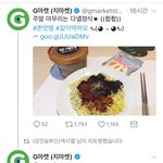 [워너원] 회사<b>업체</b>에서 다녤 덕질하는거 개윳기다곸ㅋㅋㅋ