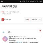 [EXO] 아시아 기록 갱신 여기서봐