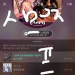 [뉴이스트] 망고인별 드디여 떳다