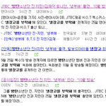 [방탄소년단] 애들 <b>냉</b>11부11해기대된담,,