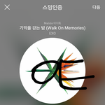 [EXO] <b>코코밥</b> 조금씩 올라가길래 20위 안에 들줄 알았는데ㅠㅠ