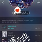 [뉴이스트] 기사보다가 제목이 너무 웃겨서 ㅎㅎ