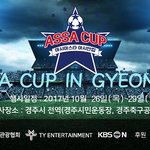 <b>여태</b>까지 공개된 ASSA 콘서트 라인업