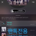 [뉴이스트] ❤️다운총공 아이디모집❤️