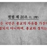 이단상담소 인권침해, 불법 강제개종교육을 널리 알립니다~!