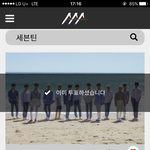 [세븐틴] 체인지 업 가사 적어봤어!!