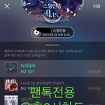 [뉴이스트] <b>오후</b>6시차트))벌써 내려가면 안되는데ㅜ