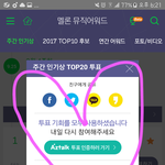 [방탄소년단] 링크0.멜롱 주간 인기상 한번밖에 못받았다,,투표ㄱㄱ