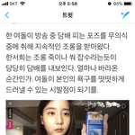 [드루와] 한서희 <b>쉴드</b>치는새1끼들 미친거아니냐
