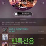 [뉴이스트] 오후7시차트+<b>진이</b>무료이용권받기