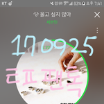 [세븐틴] 안녕하세요 타팬입니당