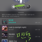 [뉴이스트] 클릭별(<b>스타</b>) 워즈 공짜별