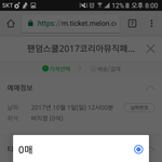 [EXO] 야 나 0석으로 뜸 이거뭐야