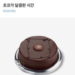 <b>b1a4</b>가 컴백했어요! 이벤트 참여하고 초코케익받아가세요!
