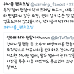[드루와] 지금 <b>여초</b>인가 거기서 병크 터트렸나보네