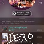 [뉴이스트] 럽들 이거봤어?..