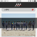 [세븐틴] ㅅㄷ 체인지업 반응