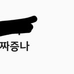 [EXO] 짝남한테 연락<b>옴</b> ㅅㅂ