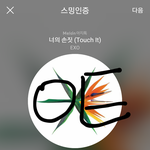 [EXO] 야 ㅅㅂ 기분 나쁘니까 어<b>그</b>로 취급하지<b>마</b>