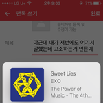 [EXO] 야근데 내가 저번에도 여기서 말했는데 고소하는거 <b>언론</b>에