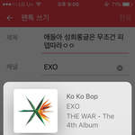 [EXO] 애들아 <b>성희롱</b>글은 무조건 피뎁따라ㅇㅇ