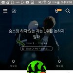 [방탄소년단] 《《《《《멜1론 쓰는 이삐들 이거 꼭 확인해》》》》》