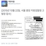 [EXO] 아니 이거봐 ㅇㅇ 고발장 접수했다니까 백현이