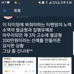 [EXO] 타팬덤에서 팬들이 고소해서 <b>벌금</b> 나온 적 있음
