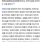 이럴경우는 다 <b>명예</b>훼손죄 성립