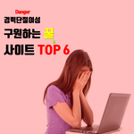 여성 여러분, 경력<b>단절</b>로 힘드시죠?