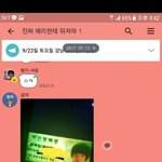 [EXO] 이런 것도 고소 하겠지? 옾톡으로 깐거