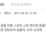 [EXO] 쭉에 <b>이런글</b> 올라왔는데