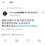 [EXO] ㅅㅂ 너무맞는<b>말</b> <b>니</b>네도 트윗보내셈