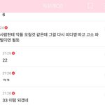 [EXO] 와 <b>여시</b> __소름